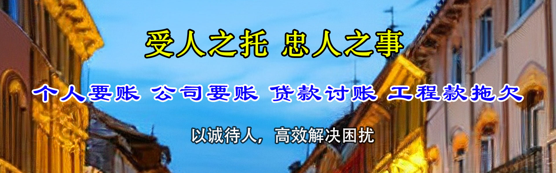 兴化讨债公司